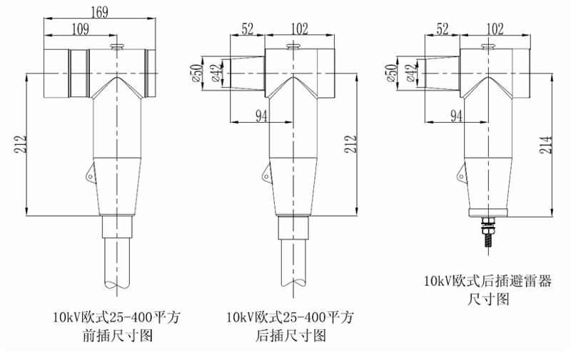 pa视讯15kV欧式630-1250A非屏蔽型可分离连接器结构尺寸1.gif pa视讯15kV欧式630-1250A非屏蔽型可分离连接器结构尺寸1.gif
