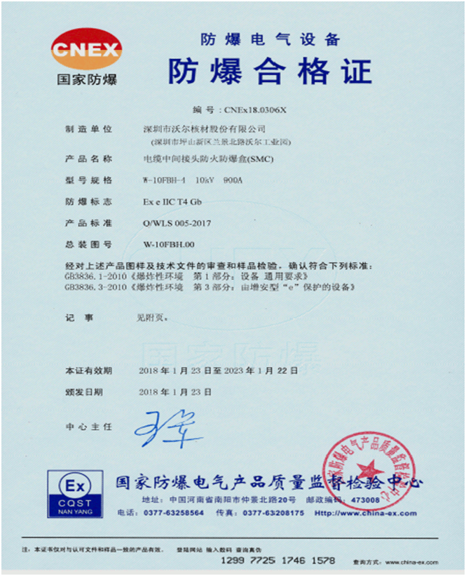 pa视讯防爆合格证.gif pa视讯防爆合格证.gif